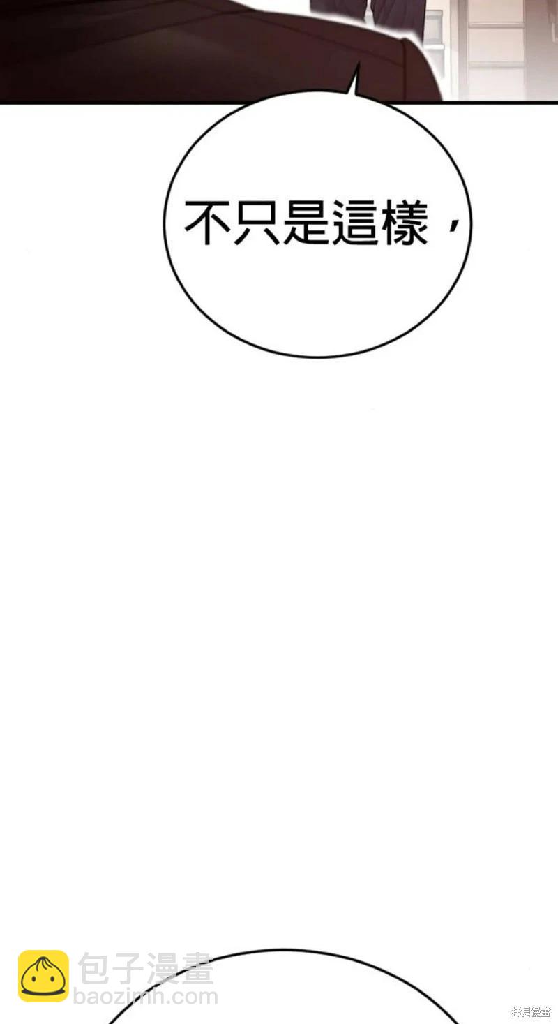 🍹觸法少年 第57话 第43页