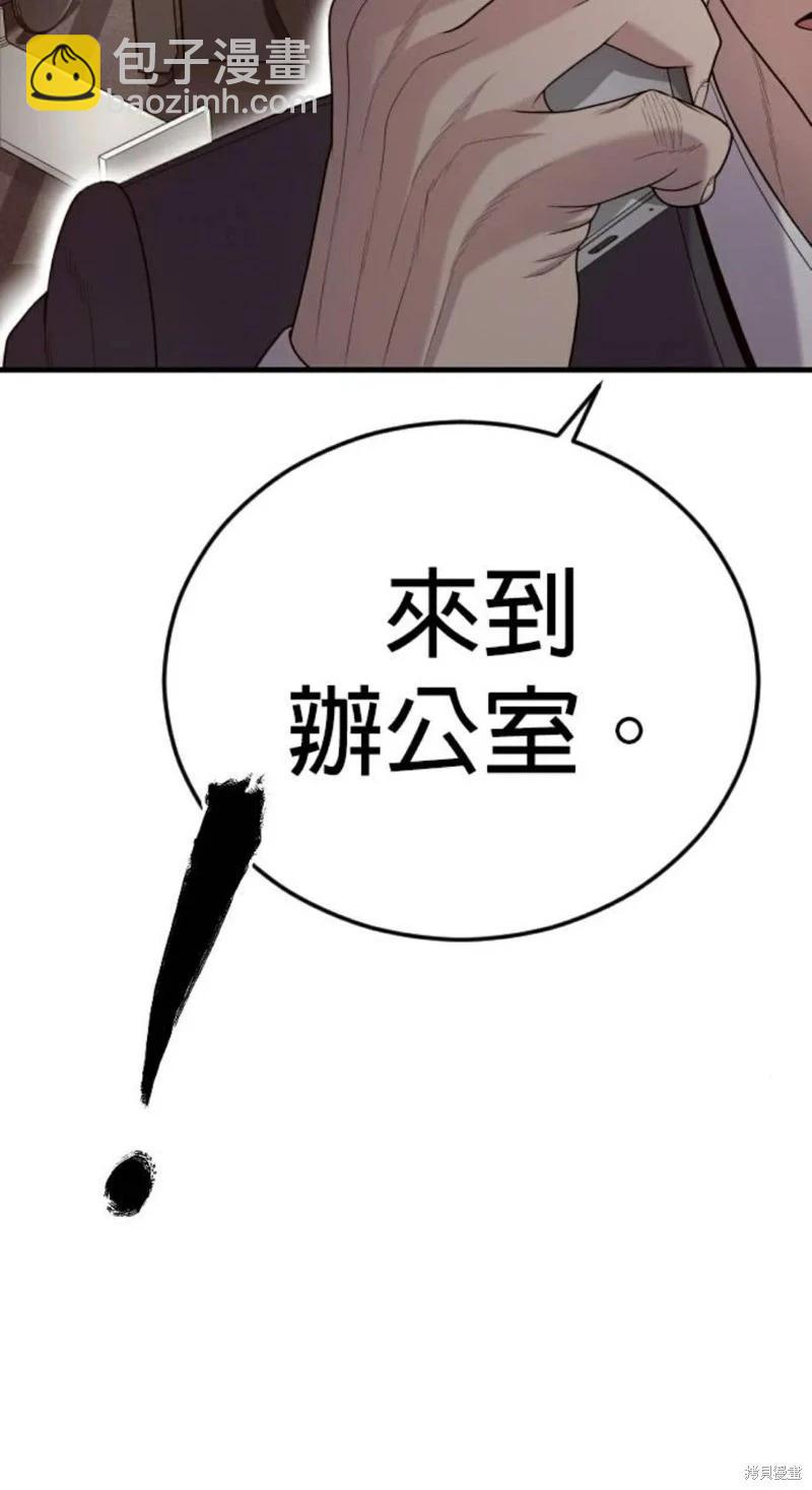 🍹觸法少年 第57话 第45页