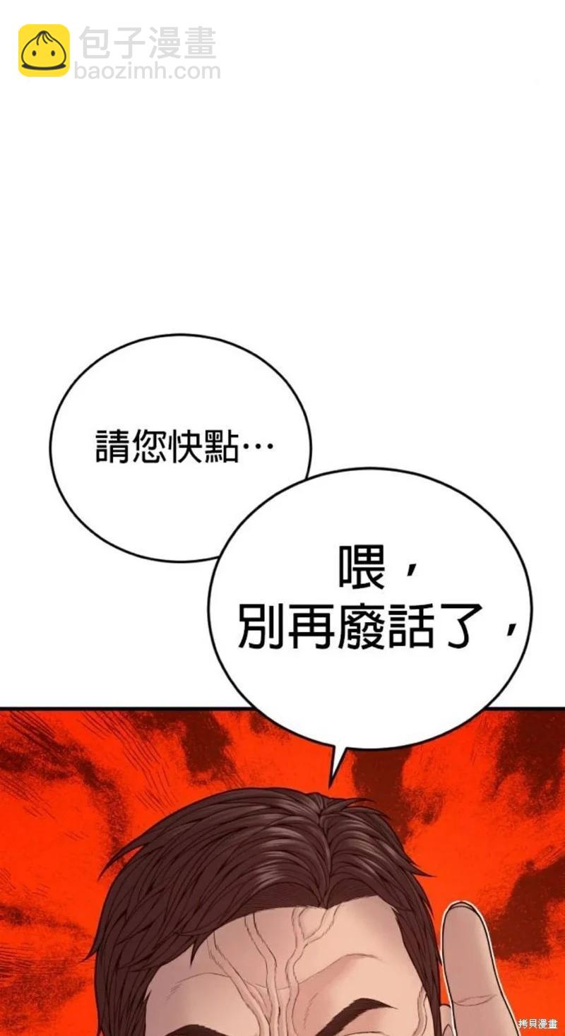 🍹觸法少年 第57话 第46页
