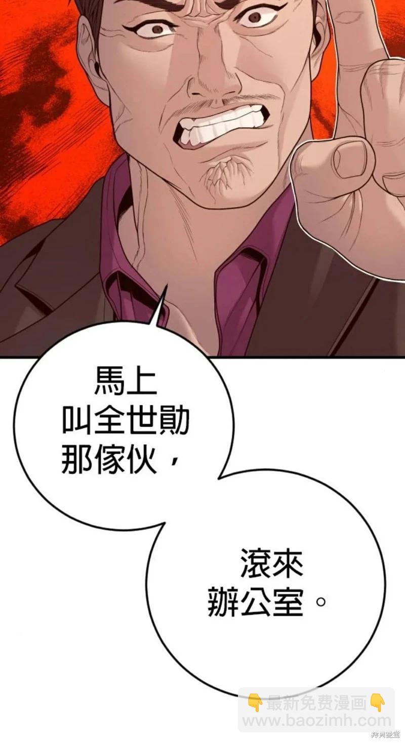 🍹觸法少年 第57话 第47页