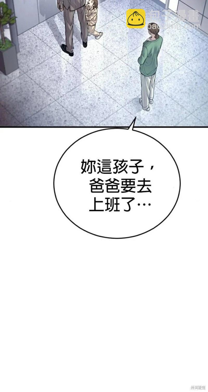 🍹觸法少年 第57话 第5页