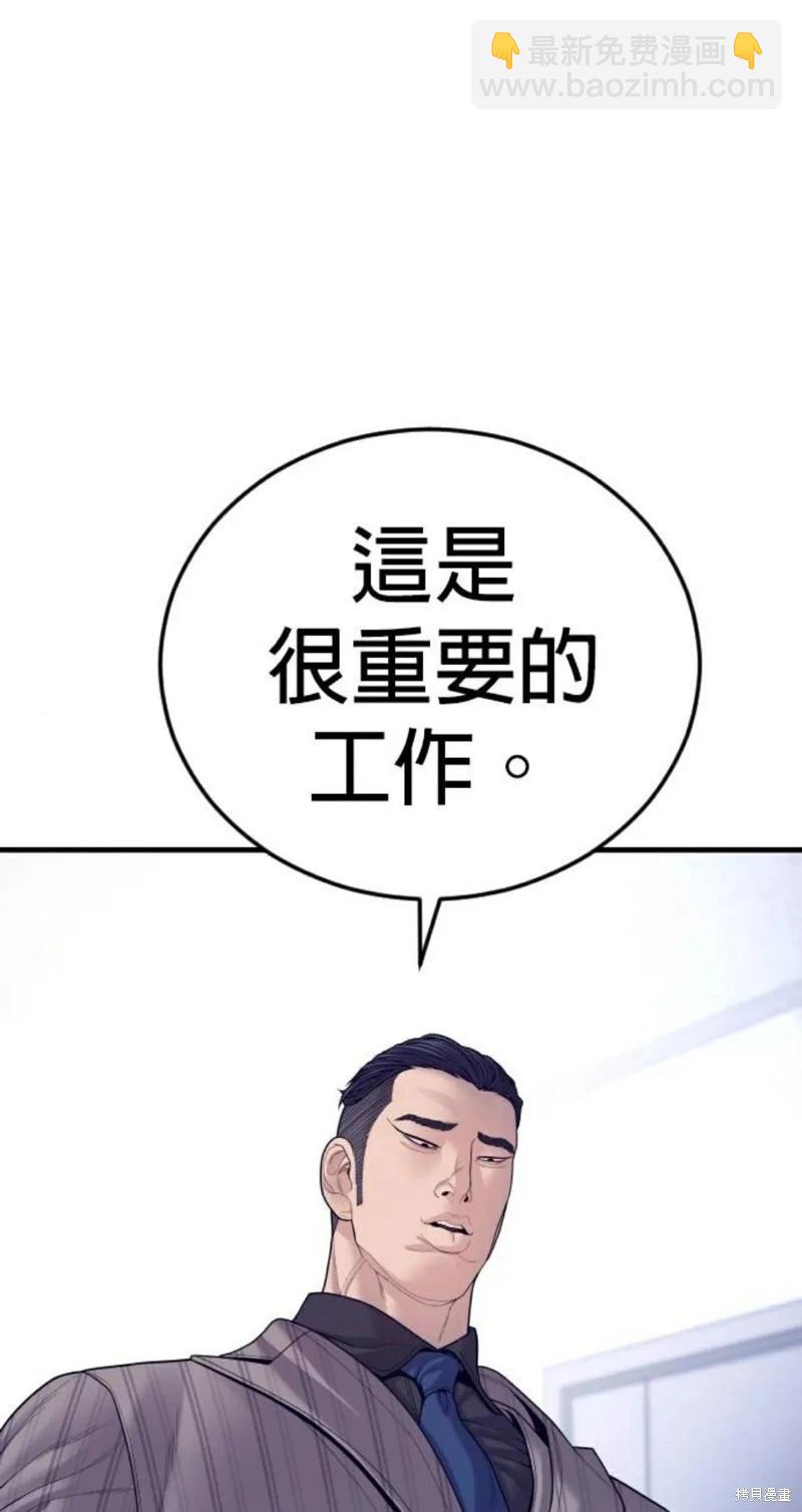 🍹觸法少年 第57话 第9页