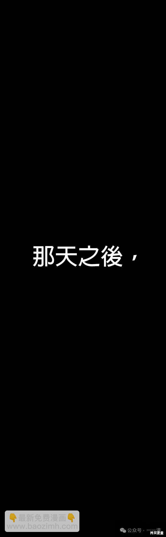 🍹觸法少年 第59话 第22页