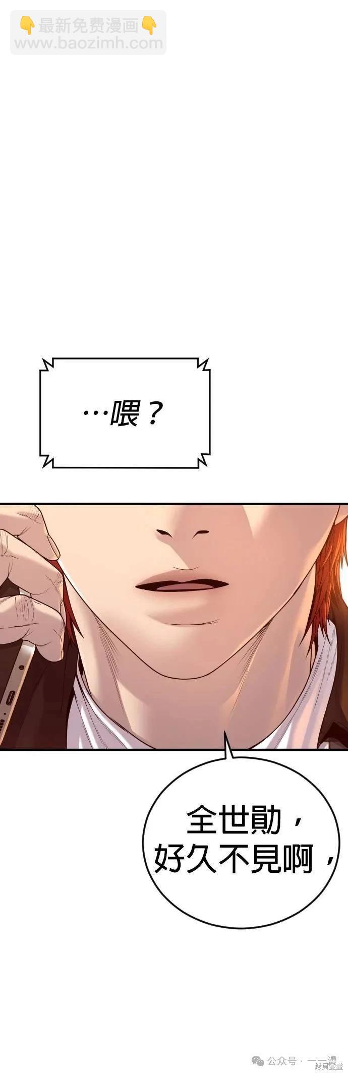 🍹觸法少年 第59话 第5页
