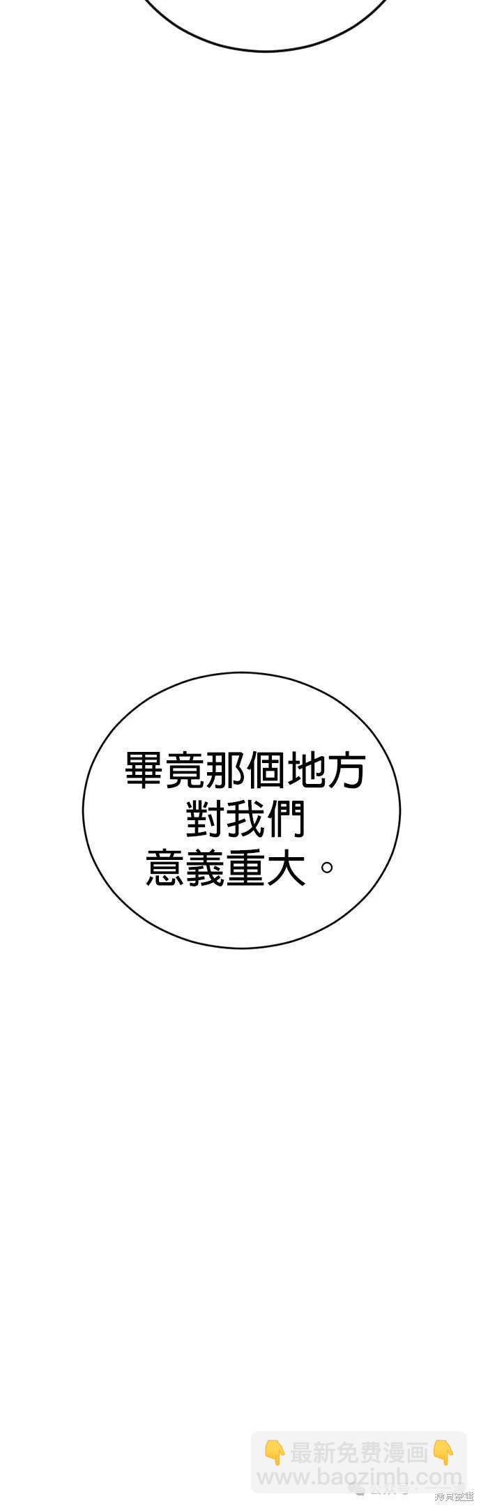 🍹觸法少年 第59话 第9页