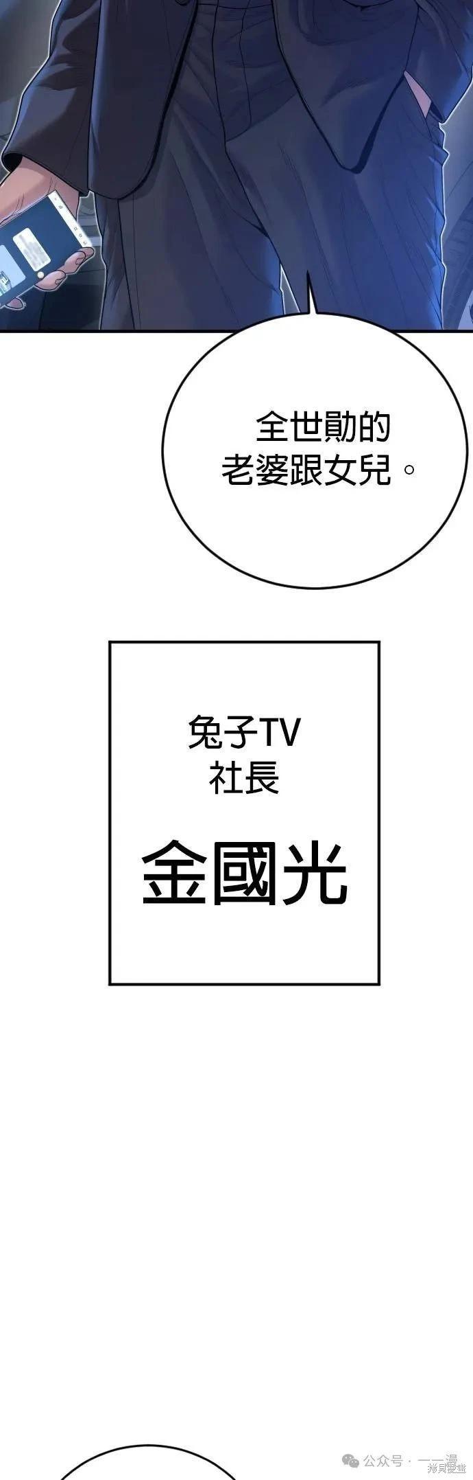 🍹觸法少年 第61话 第10页