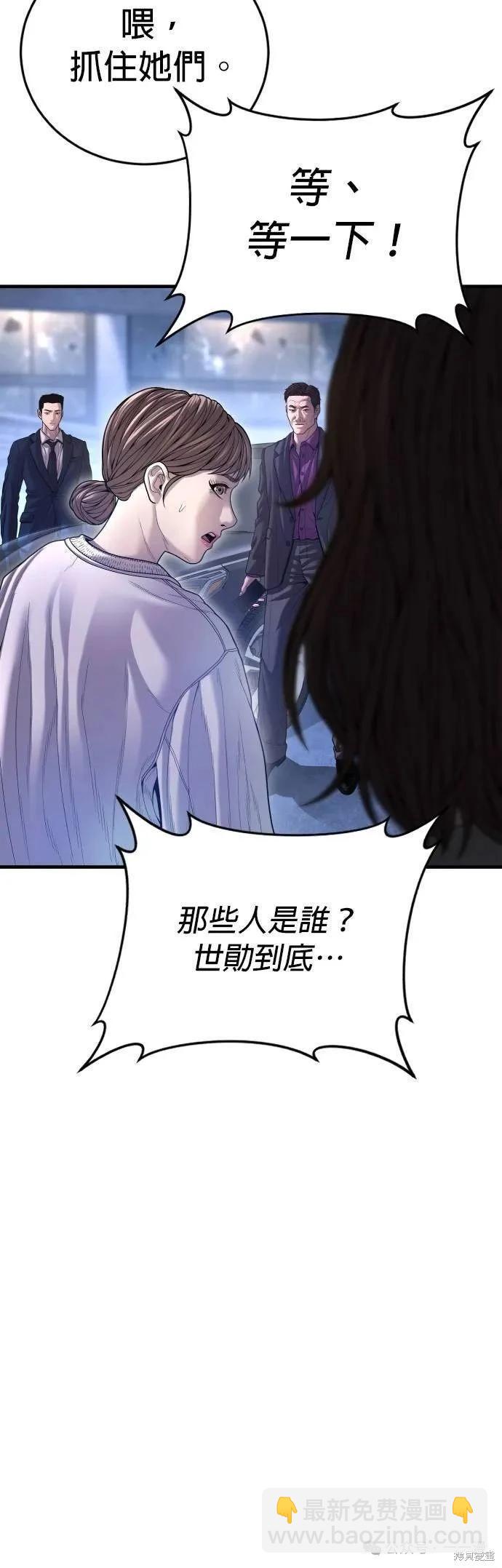 🍹觸法少年 第61话 第12页