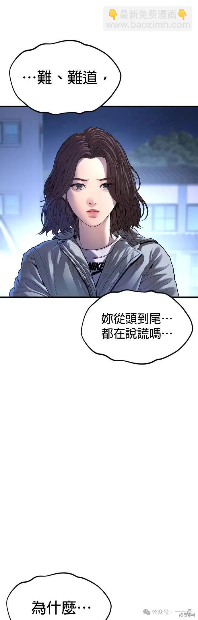 🍹觸法少年 第61话 第13页