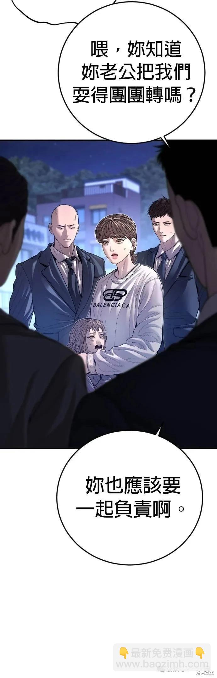 🍹觸法少年 第61话 第14页