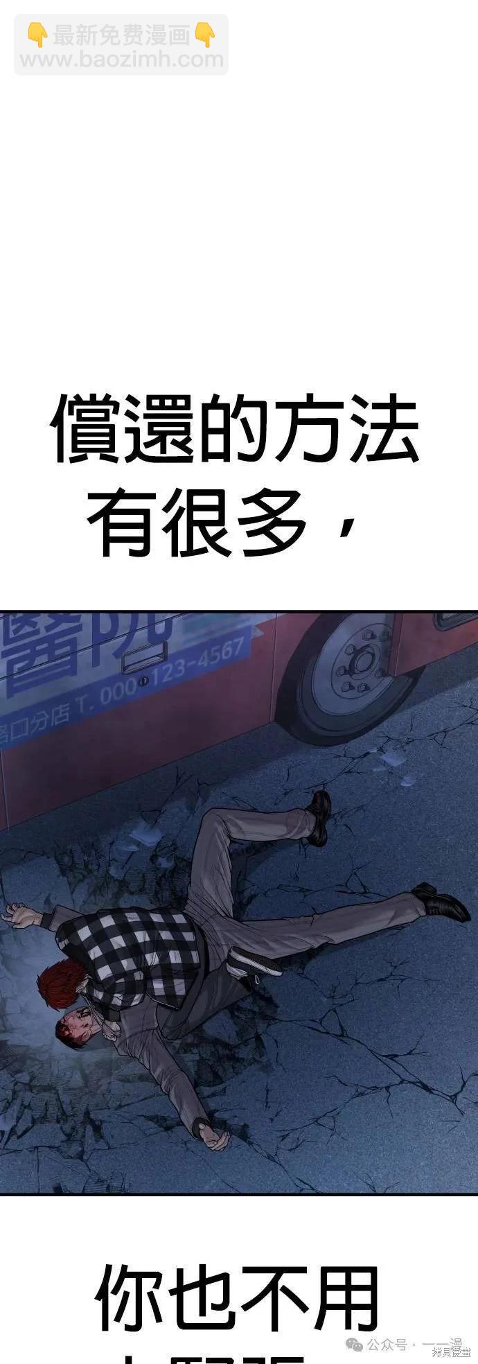 🍹觸法少年 第61话 第15页