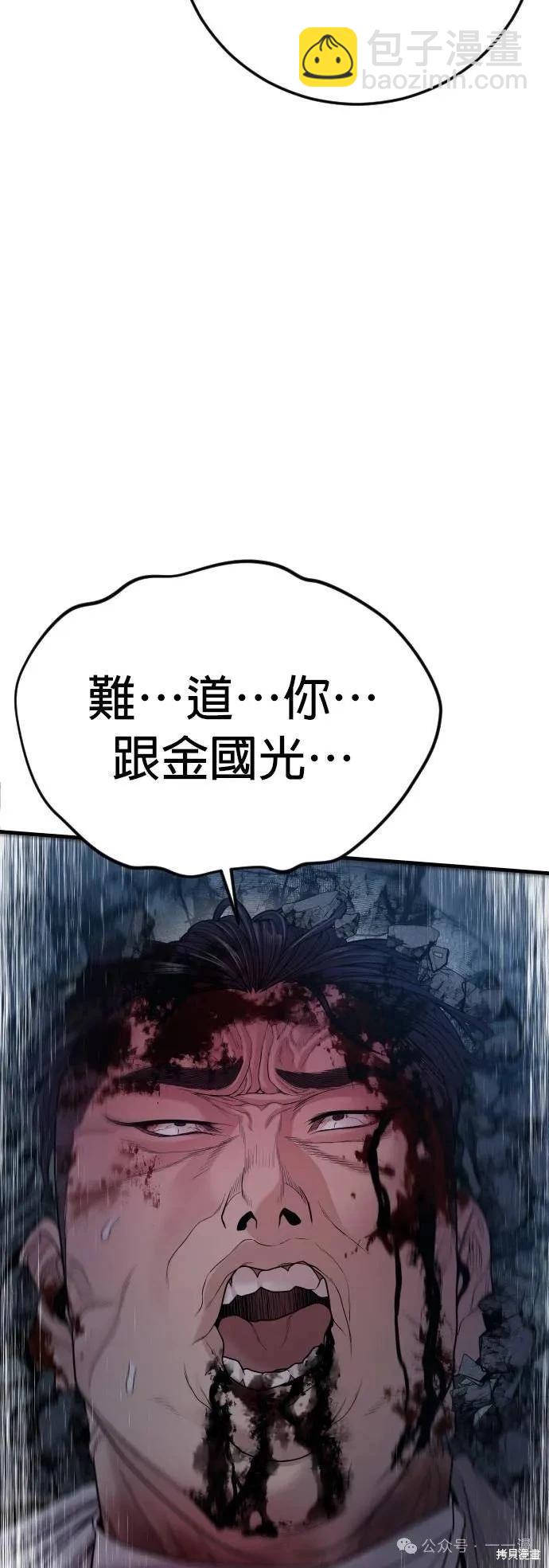 🍹觸法少年 第61话 第17页