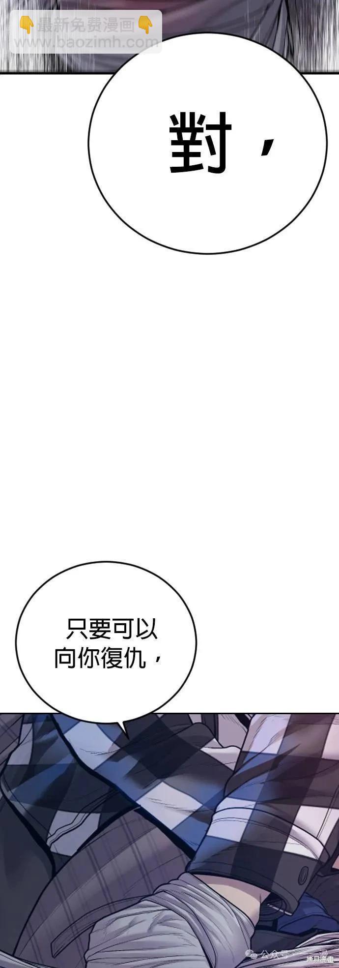🍹觸法少年 第61话 第18页