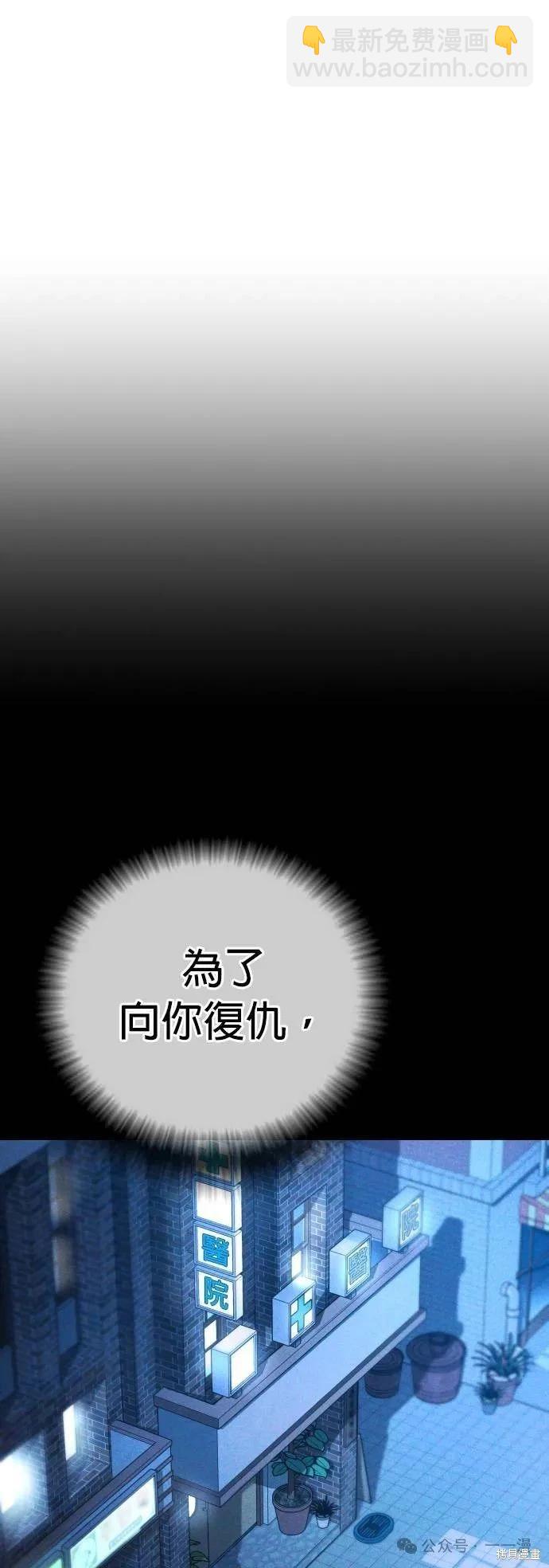 🍹觸法少年 第61话 第21页