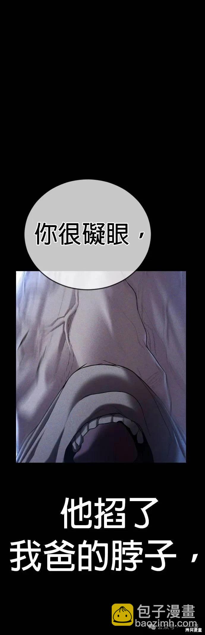 🍹觸法少年 第61话 第36页