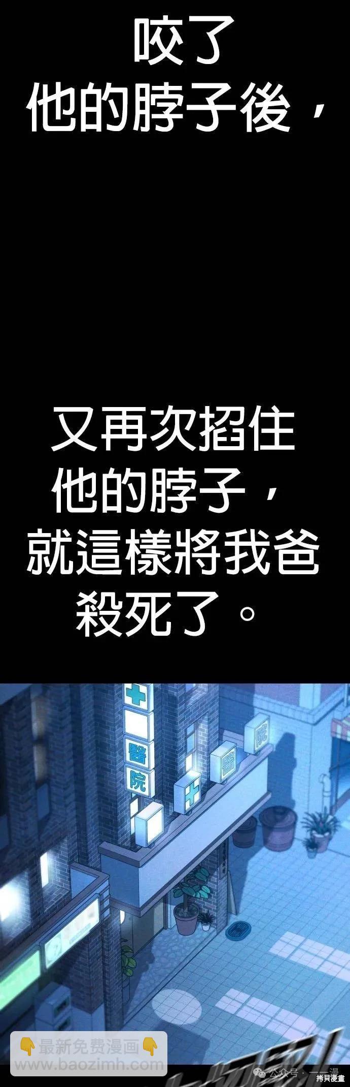 🍹觸法少年 第61话 第39页