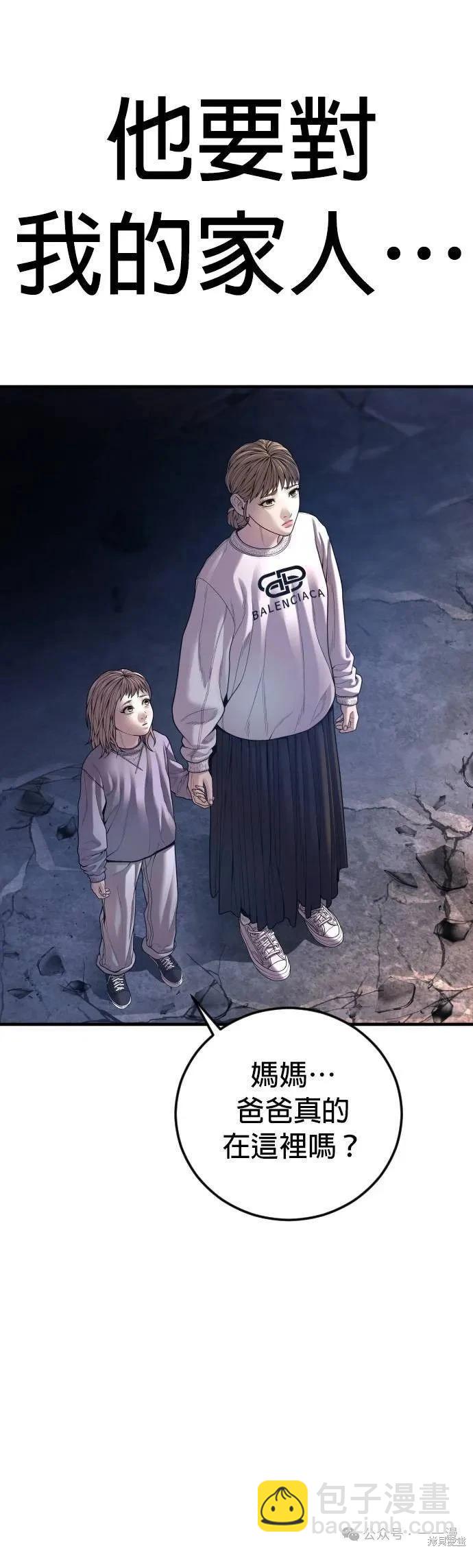 🍹觸法少年 第61话 第5页