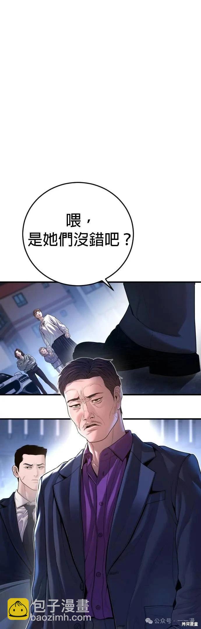 🍹觸法少年 第61话 第9页