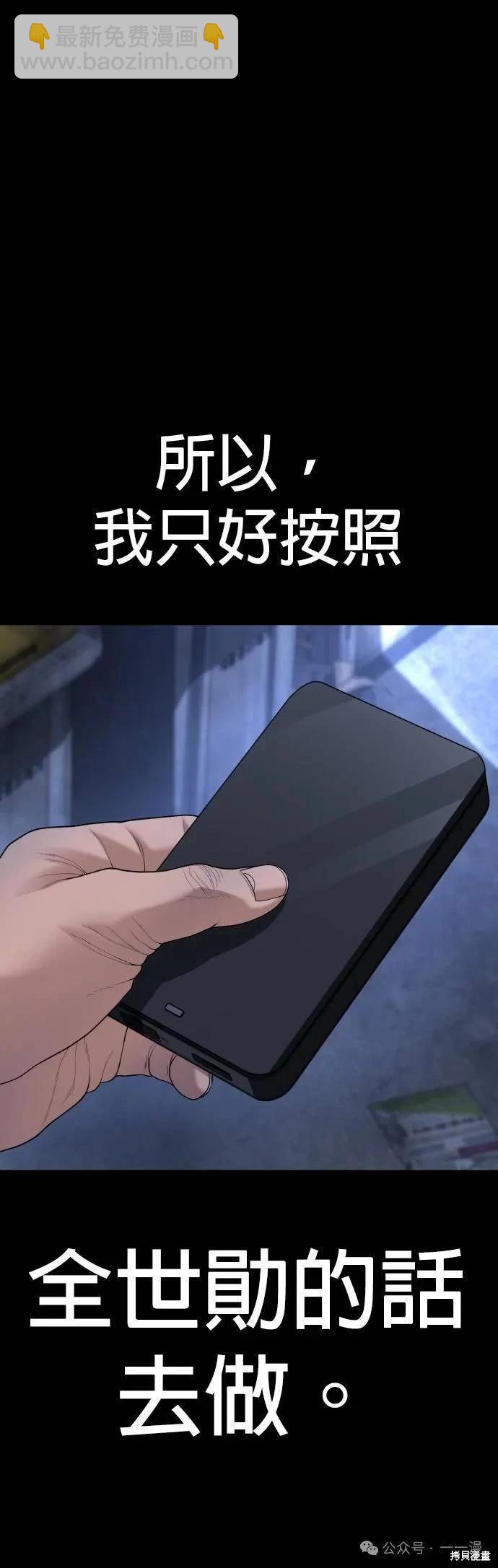 🍹觸法少年 第63话 第10页