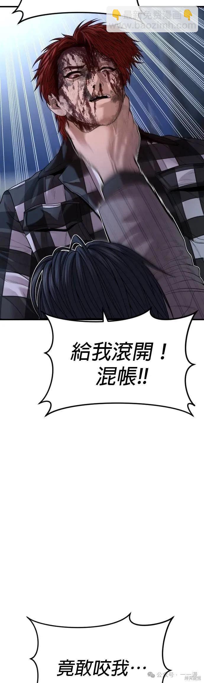 🍹觸法少年 第63话 第42页