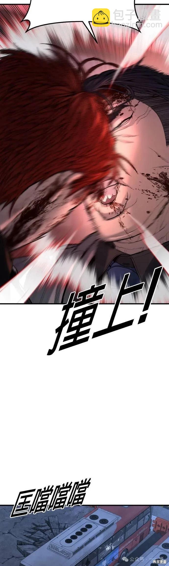 🍹觸法少年 第63话 第43页