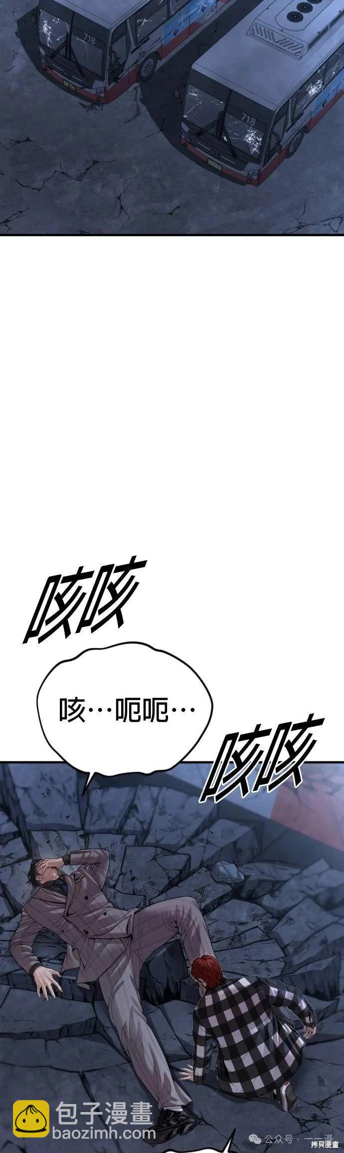 🍹觸法少年 第63话 第44页