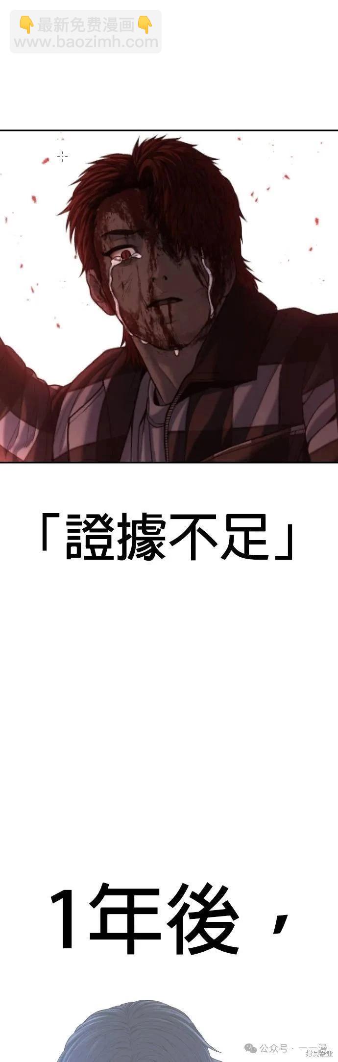 🍹觸法少年 第63话 第47页