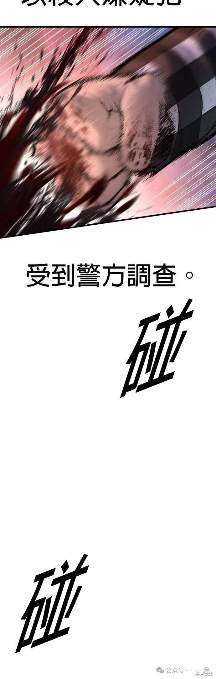 🍹觸法少年 第63话 第49页