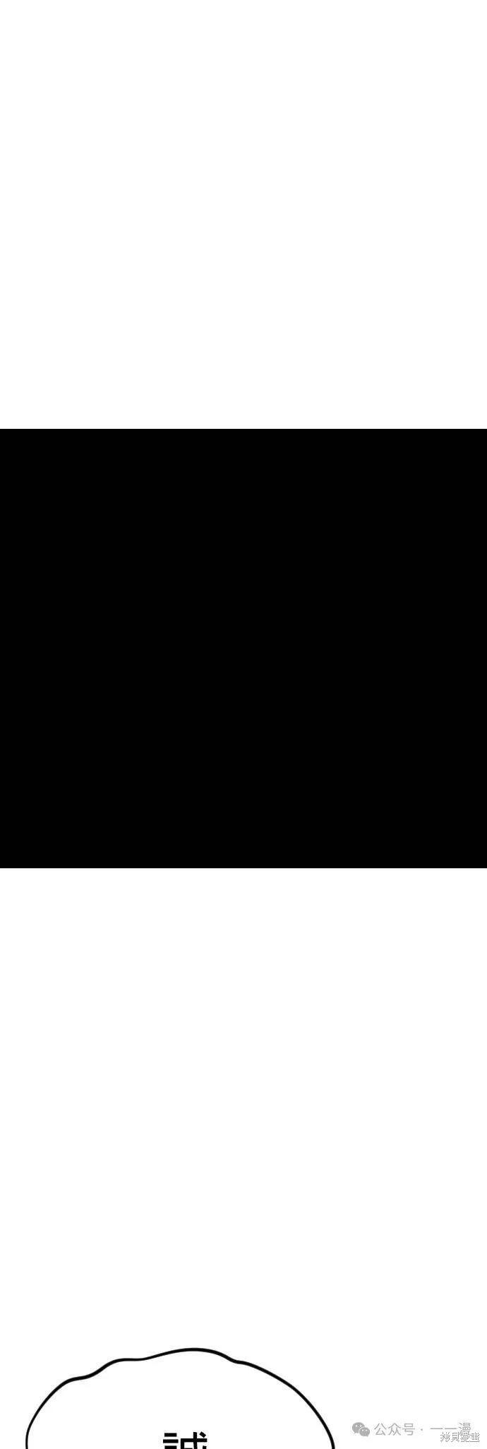 🍹觸法少年 第65话 第1页
