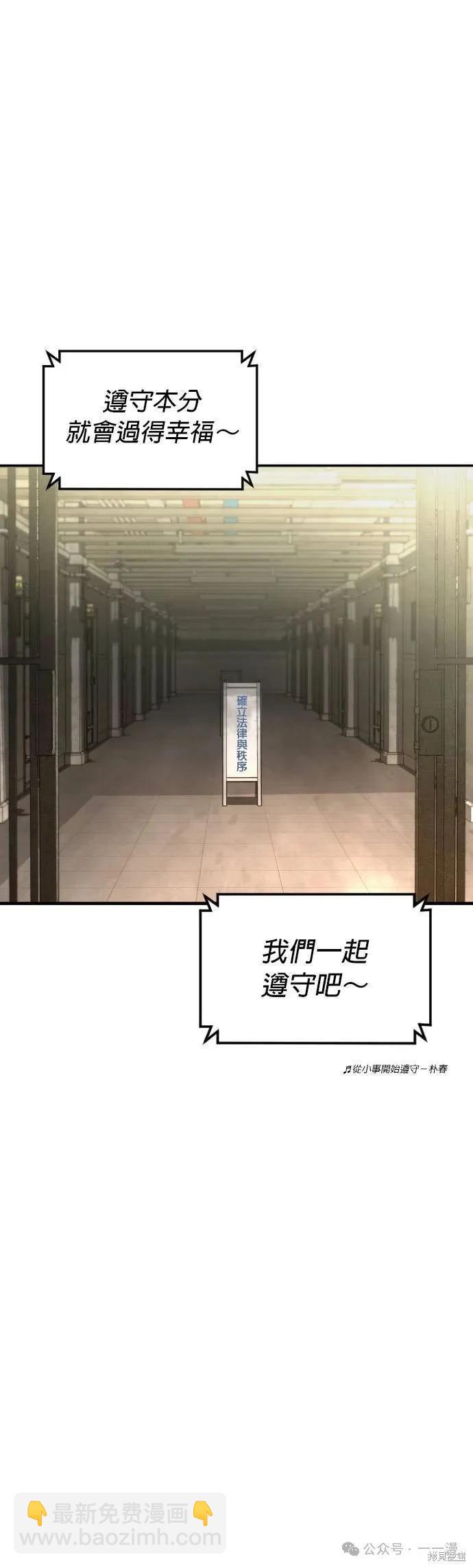 🍹觸法少年 第65话 第13页