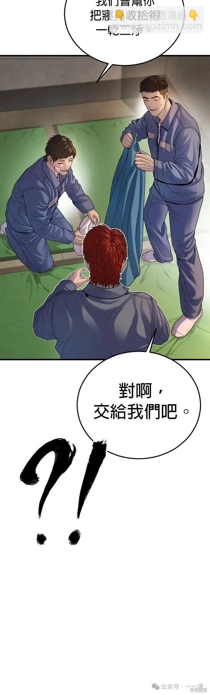 🍹觸法少年 第65话 第19页
