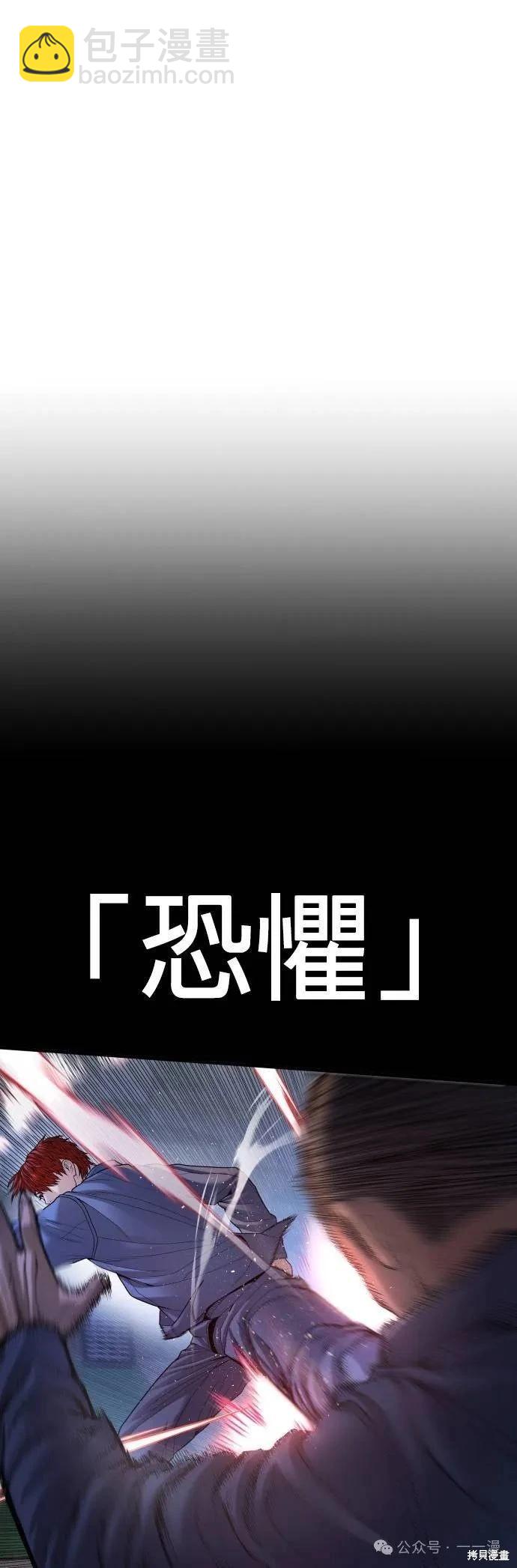 🍹觸法少年 第65话 第21页