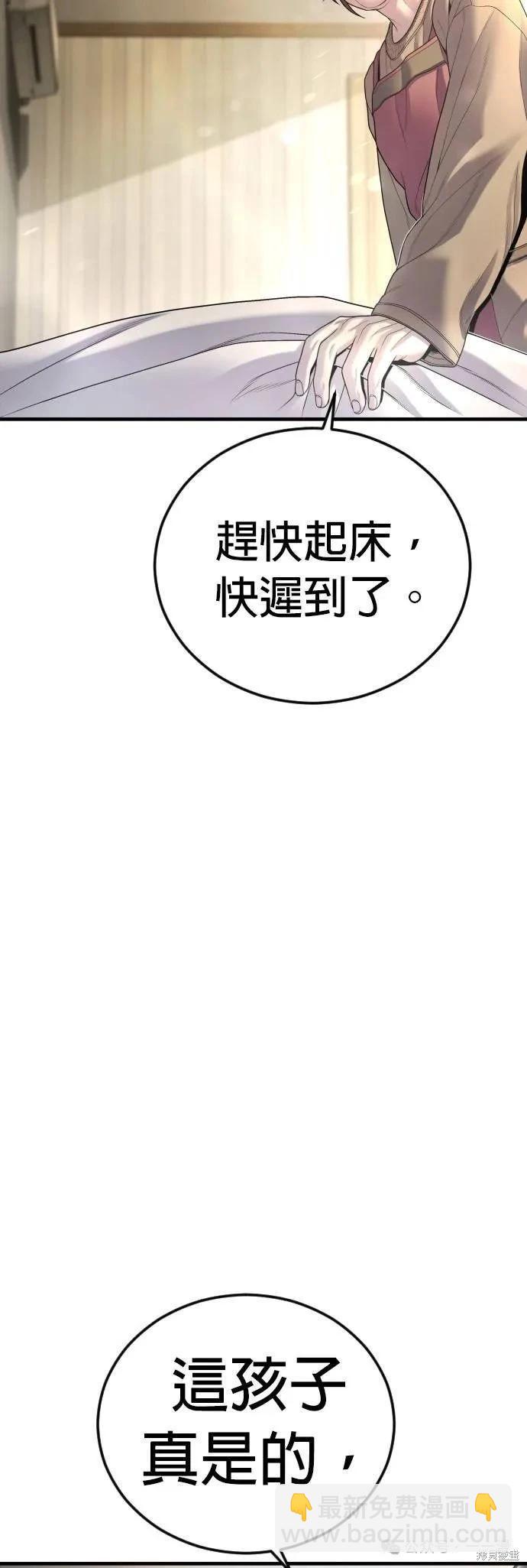 🍹觸法少年 第65话 第3页