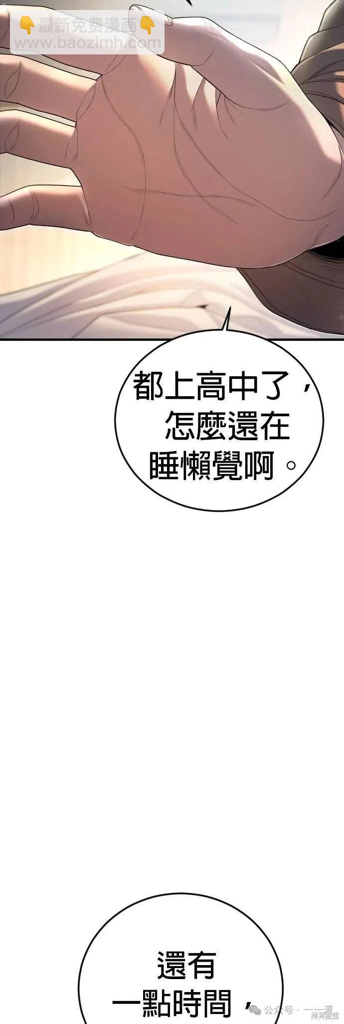 🍹觸法少年 第65话 第4页