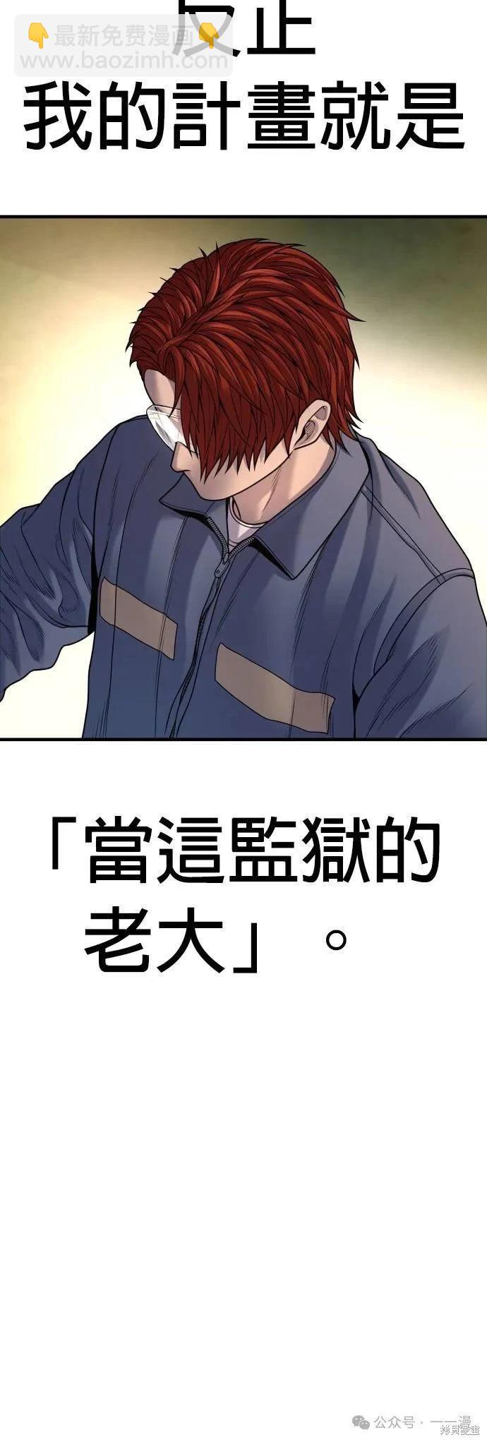 🍹觸法少年 第65话 第40页