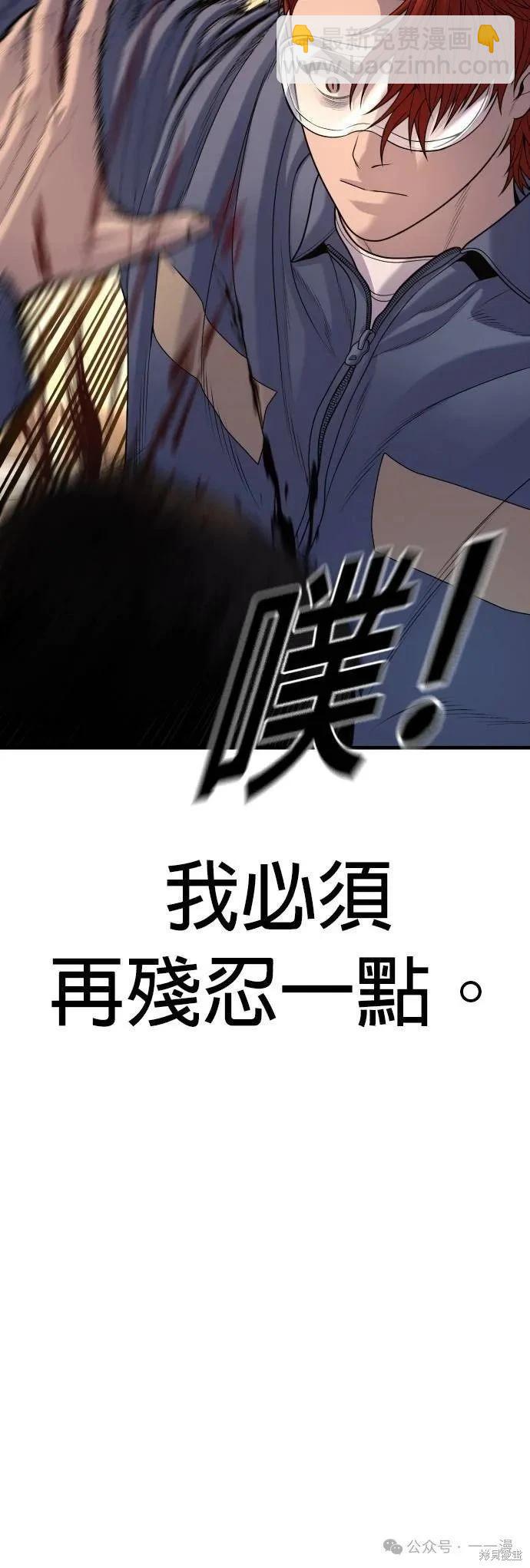 🍹觸法少年 第65话 第43页