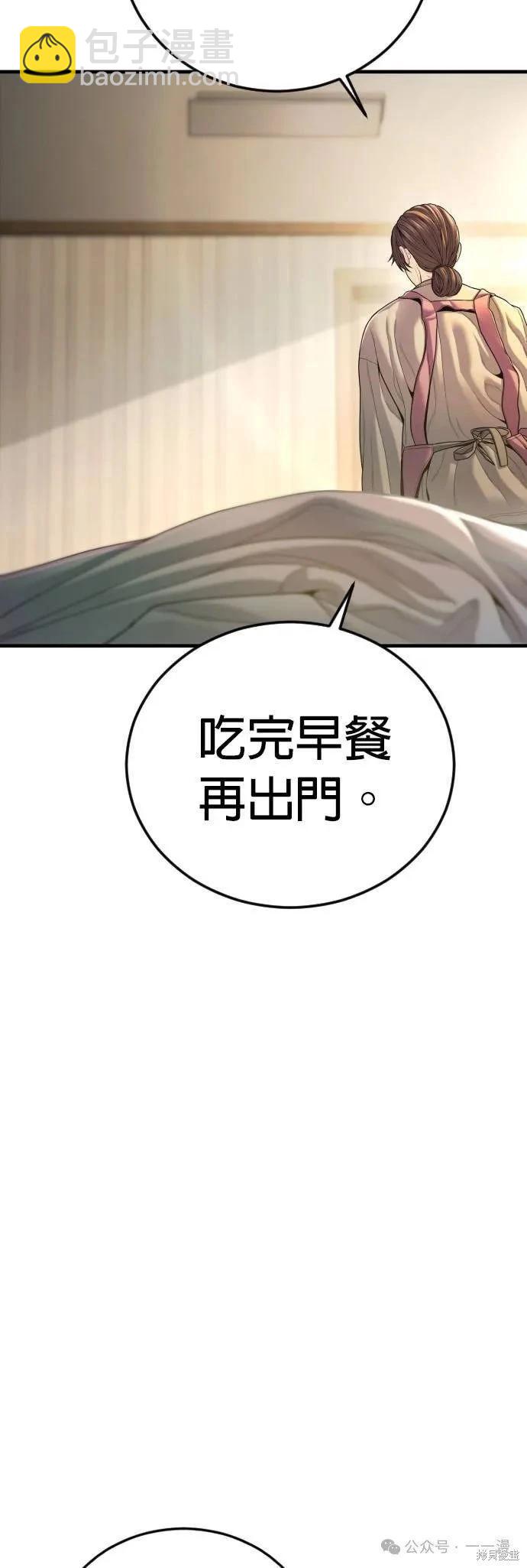 🍹觸法少年 第65话 第5页