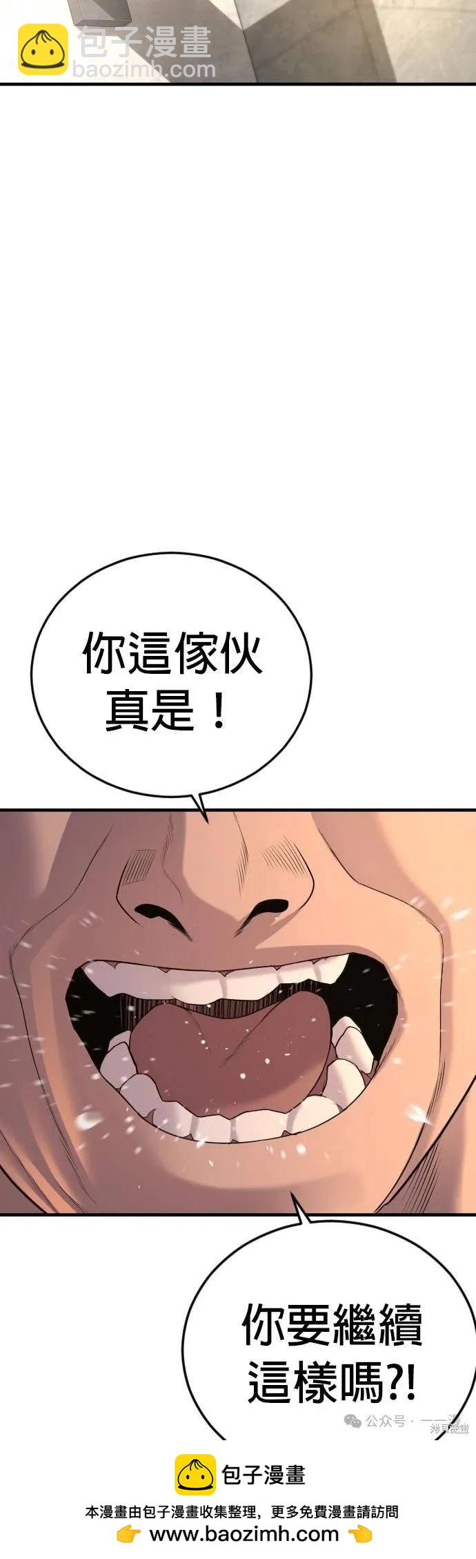 🍹觸法少年 第65话 第50页