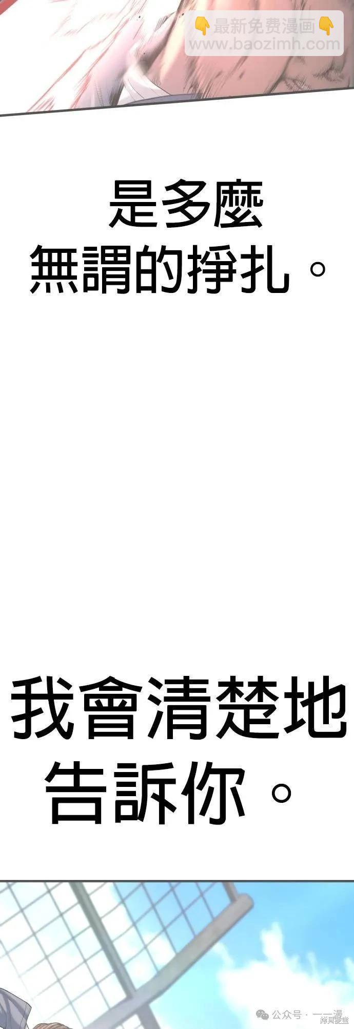 🍹觸法少年 第67话 第12页