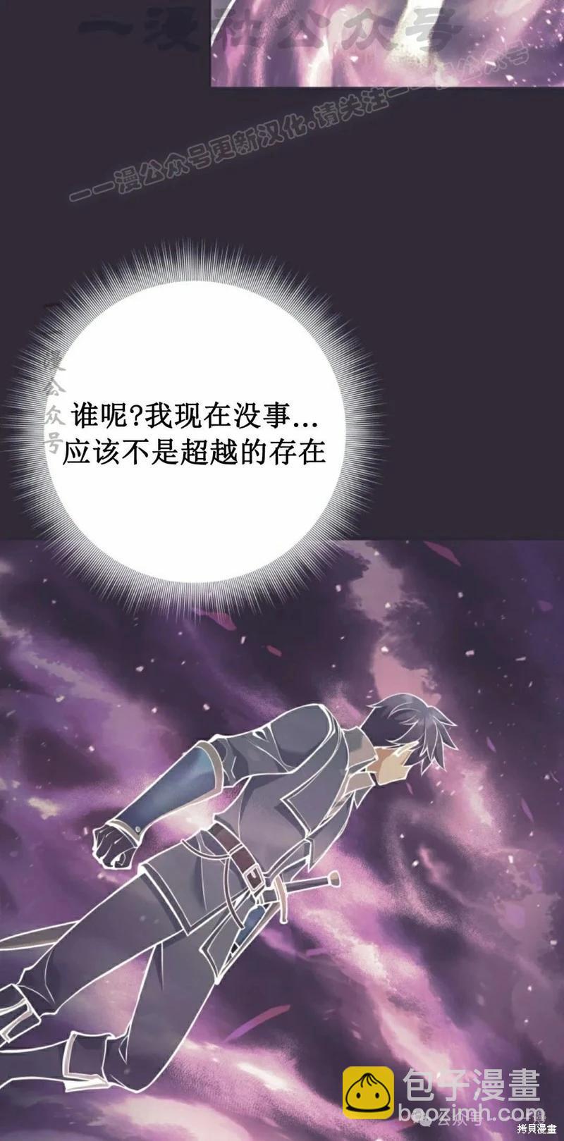 🍹觸法少年 第67话 第13页