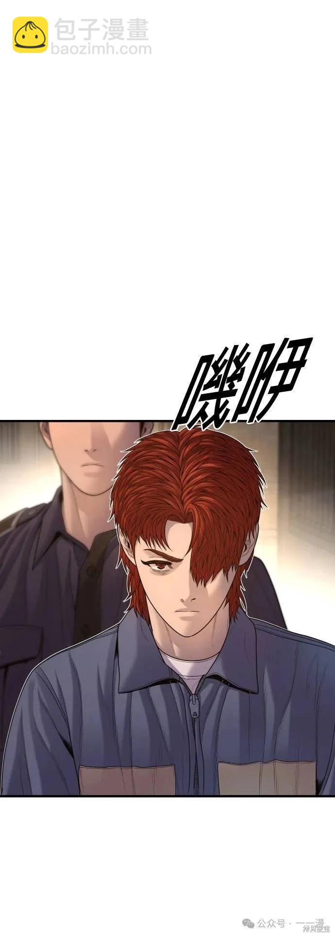 🍹觸法少年 第67话 第19页