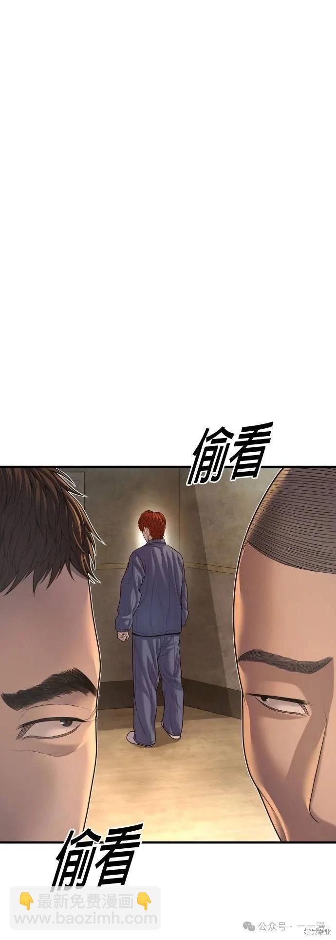 🍹觸法少年 第67话 第21页