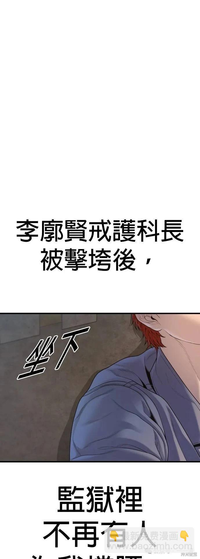 🍹觸法少年 第67话 第22页