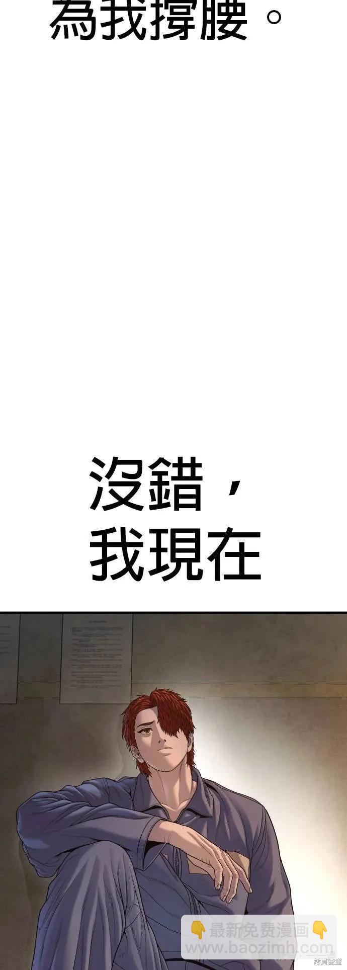 🍹觸法少年 第67话 第23页