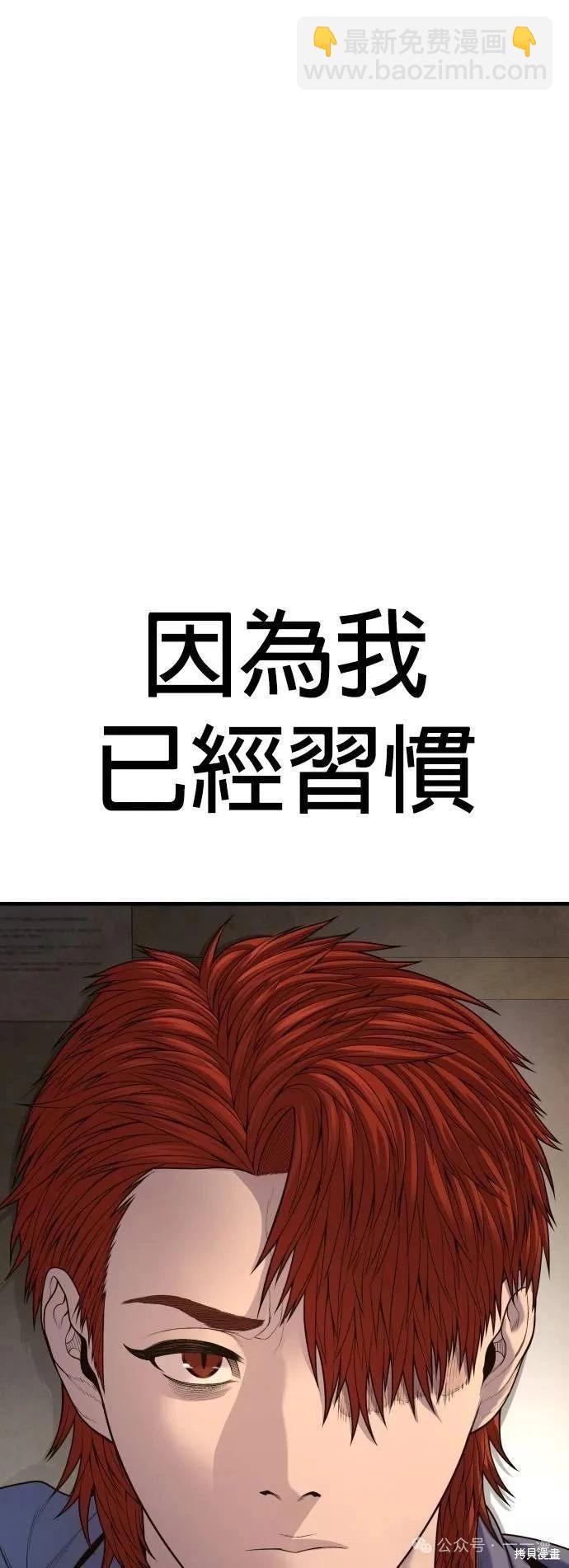🍹觸法少年 第67话 第27页