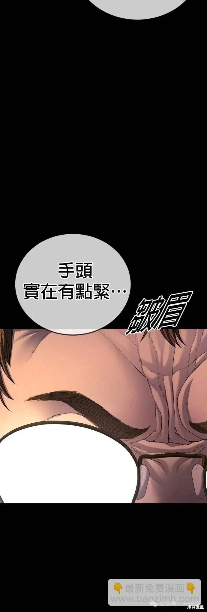 🍹觸法少年 第67话 第36页