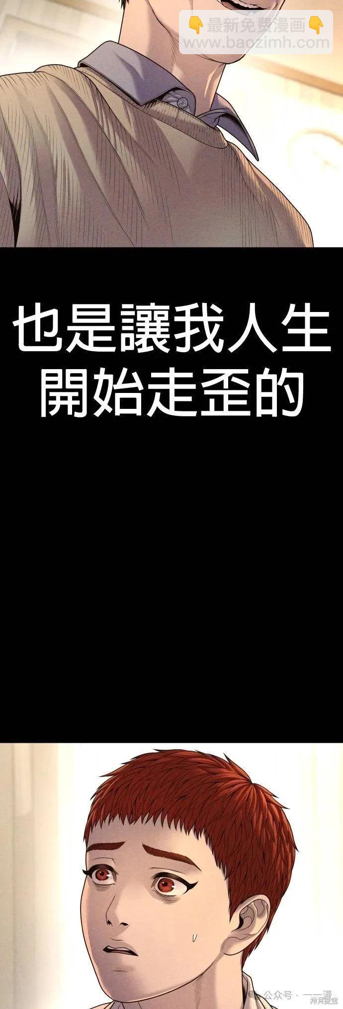 🍹觸法少年 第67话 第49页