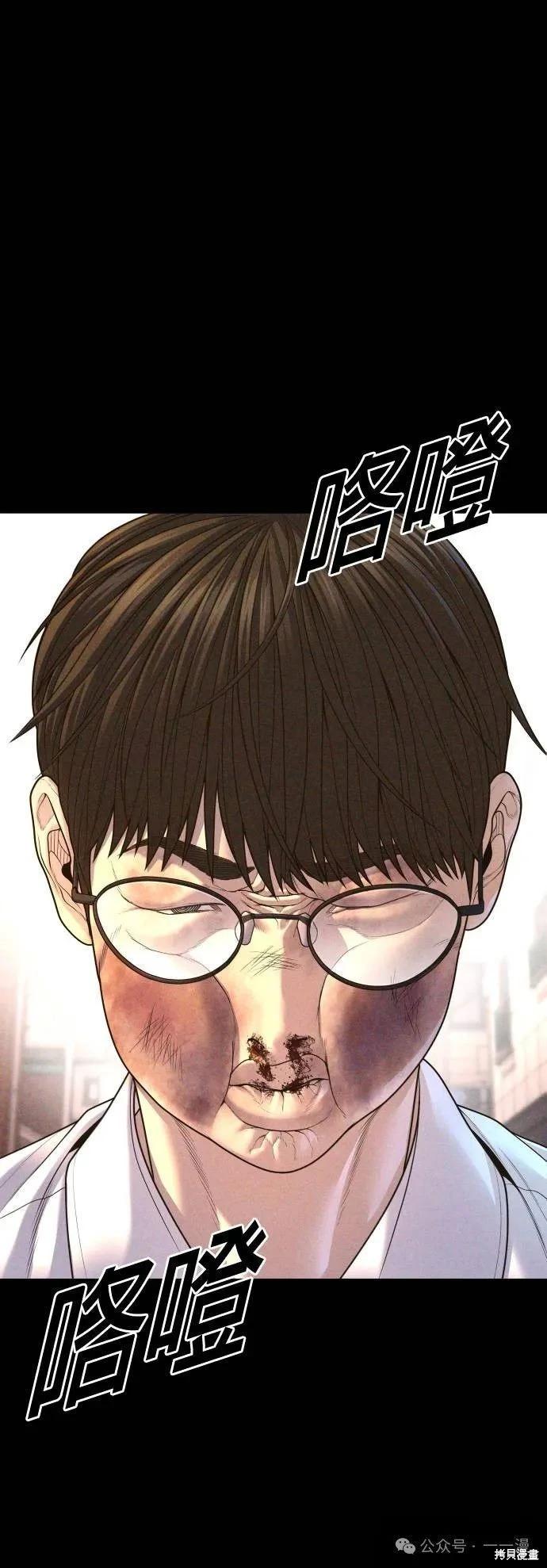 🍹觸法少年 第69话 第1页