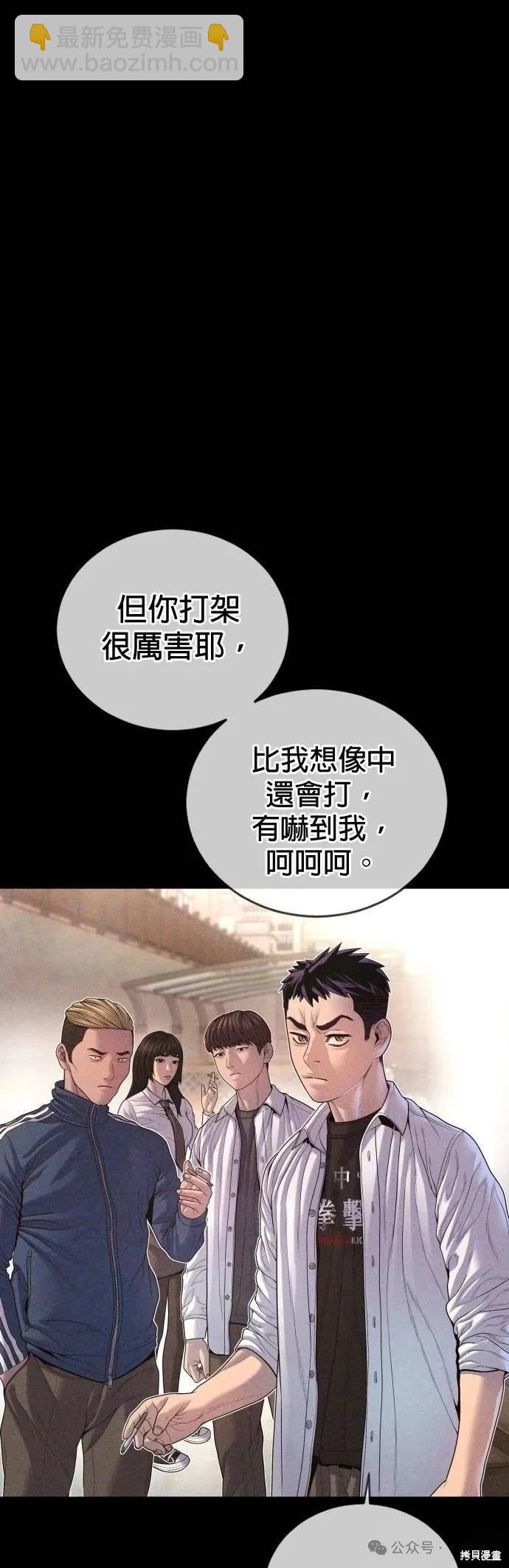 🍹觸法少年 第69话 第18页