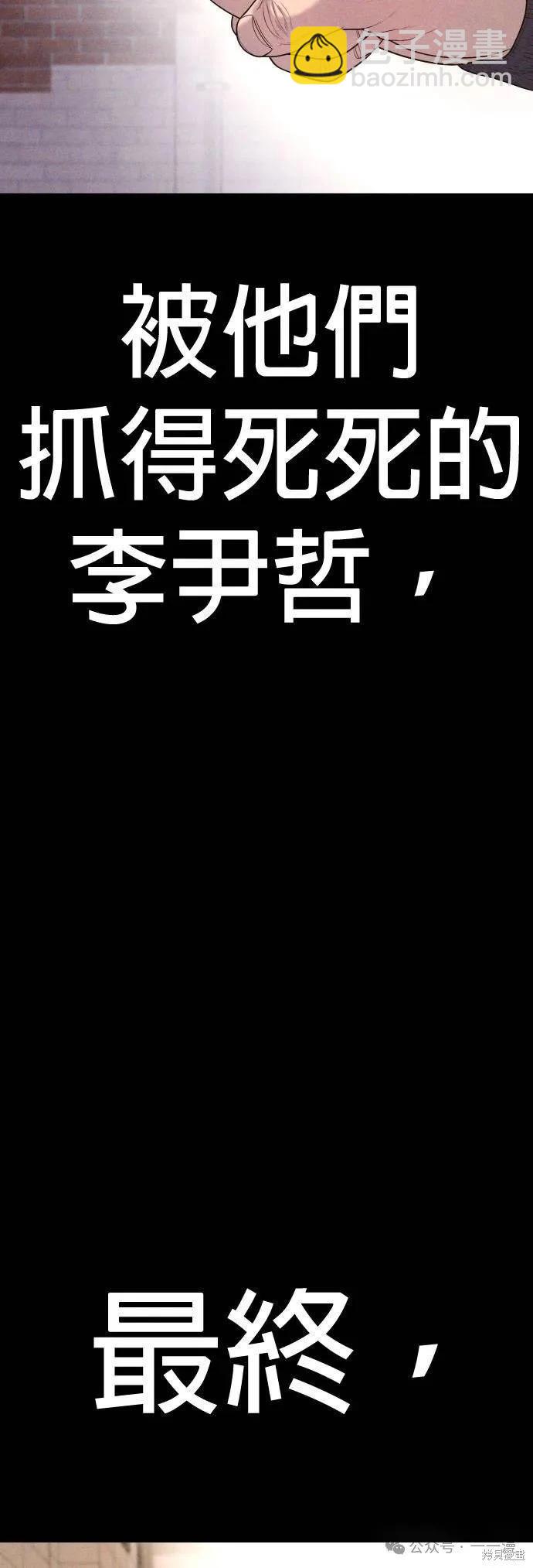 🍹觸法少年 第69话 第35页