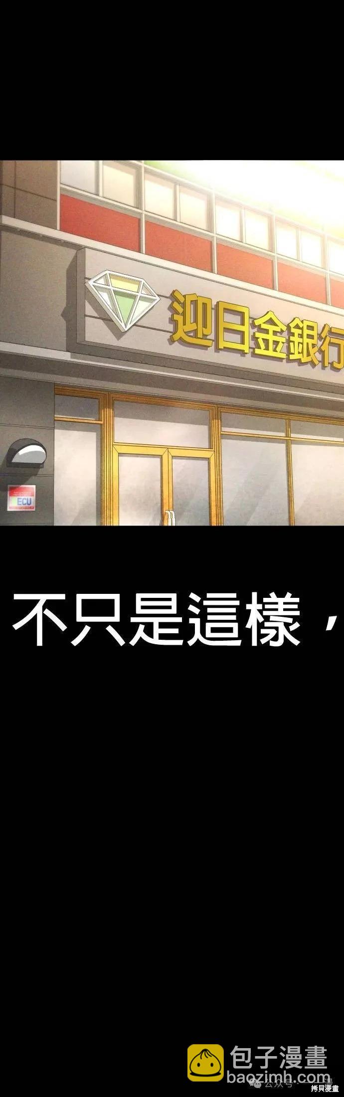 🍹觸法少年 第69话 第47页